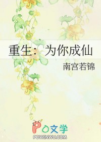 为你重生番茄小说