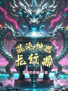 十大混沌魔神