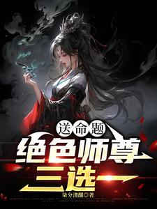 绝色丹师:魔尊你要乖