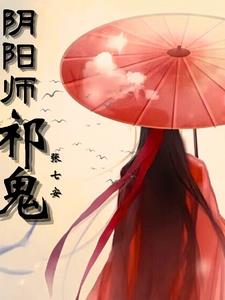 阴阳师祈愿阵容