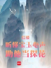 宝玉听黛玉弹琴