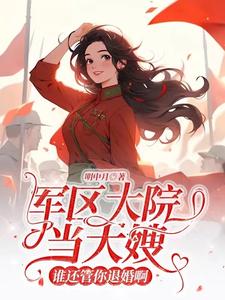 《万人嫌的逆袭》作者:黑西装