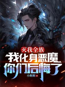 我有七个无敌师父完结版