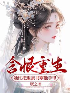 《我娶你》小说