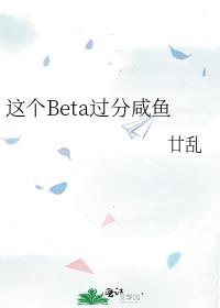 这个beta有的o