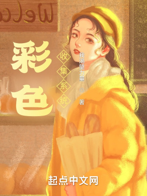 色彩采集构成