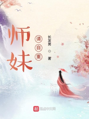 师妹请自重木小飞有几个女主